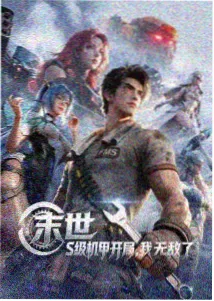 新视觉717动漫视觉拆解样本封面